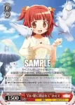 MR/W59-T04 TD “初対面コンビネーション！”ももこ＆いろは