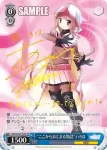 MR/W59-T11 TD 七海 やちよ