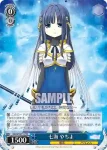 MR/W59-T11R RRR 七海 やちよ