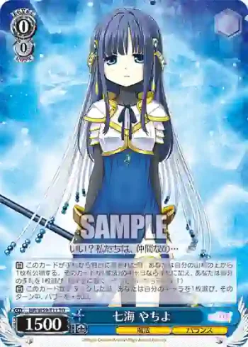 MR/W59-T11 TD 七海 やちよ