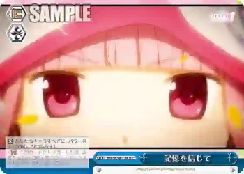 MR/W59-T20 TD 記憶を信じて