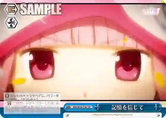 mr_w59_t20 MR/W59-T20 TD 記憶を信じて