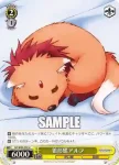 N1/W32-003 U 狼形態アルフ