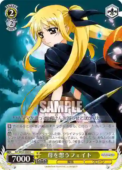 n1_w32_004 N1/W32-004 U 母を想うフェイト