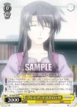 N1/W32-006 C 教育係リニス