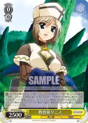 N1/W32-006 C 教育係リニス