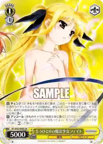 N1/W32-008S SR もうひとりの魔法少女フェイト