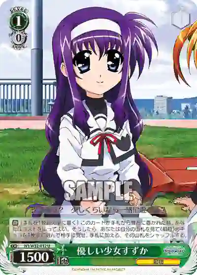 n1_w32_012 N1/W32-012 U 優しい少女すずか