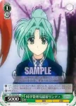 N1/W32-017 C アースラの切り札クロノ
