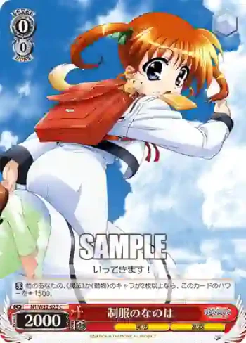 N1/W32-023 C 制服のなのは