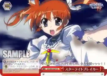 N1/W32-027 CC スターライトブレイカー