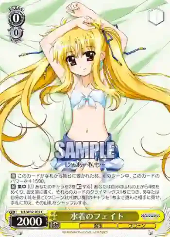 N1/W32-102 C 水着のフェイト