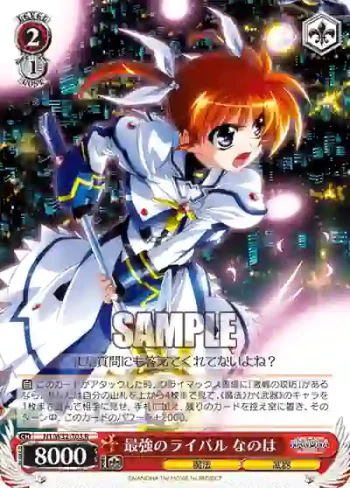 N1/W32-103 R 最強のライバル なのは