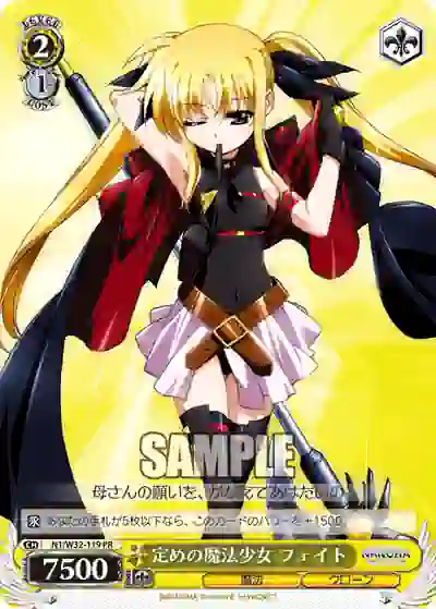 n1_w32_119 N1/W32-119 PR 定めの魔法少女 フェイト