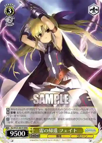 N2/W25-001R RRR 雷の帰還 フェイト