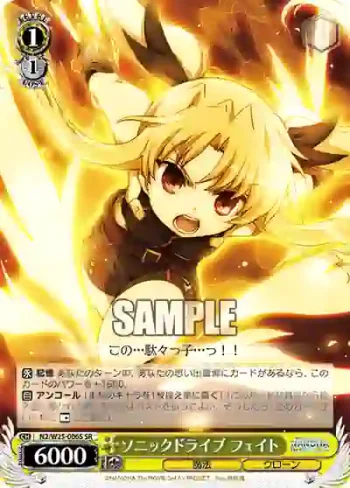 N2/W25-006S SR ソニックドライブ フェイト