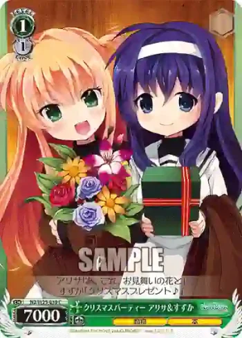 N2/W25-030 C クリスマスパーティー アリサ＆すずか