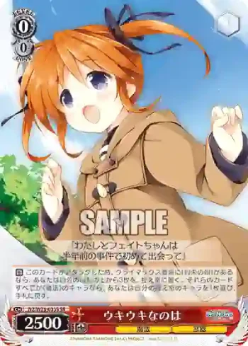 N2/W25-033S SR ウキウキなのは