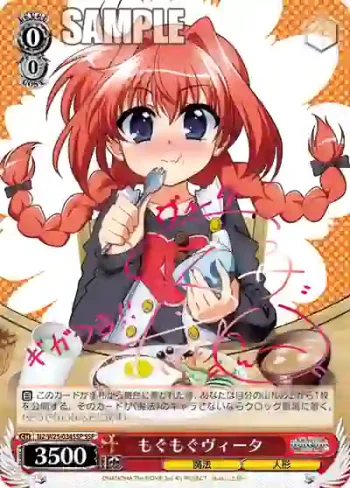 (簽名)N2/W25-034SSP SSP もぐもぐヴィータ