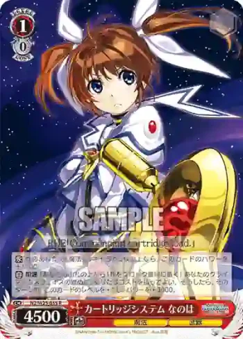 N2/W25-035 R カートリッジシステム なのは