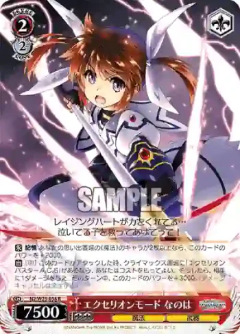 N2/W25-038 R エクセリオンモード なのは
