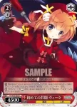 N2/W25-044 U 初めての共闘 ヴィータ