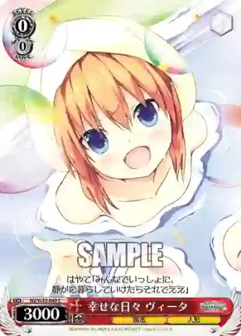 N2/W25-049 C 幸せな日々 ヴィータ