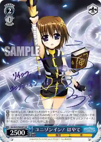 (簽名)N2/W25-056SSP SSP ユニゾンイン！ はやて