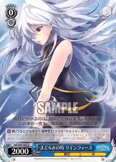 n2_w25_065 N2/W25-065 U まどろみの時 リインフォース