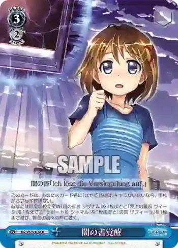 N2/W25-078 U 闇の書覚醒