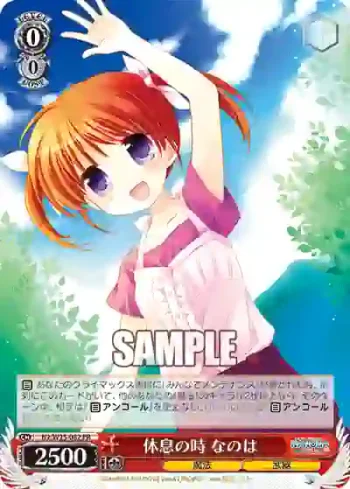 N2/W25-082 PR 休息の時 なのは