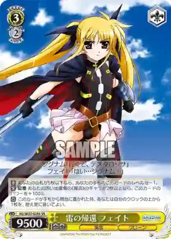 N2/W32-028S SR 雷の帰還 フェイト