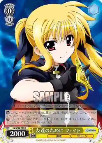 N2/W32-030 R 友達のために フェイト
