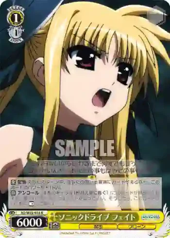N2/W32-033 R ソニックドライブ フェイト