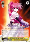 N2/W32-034 R 理想の家族 フェイト
