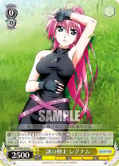 n2_w32_037 N2/W32-037 U 謎の剣士 シグナム