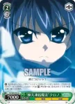 N2/W32-051 U “極大凍結魔法”クロノ
