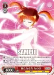 N2/W32-055 R 新たなる力 なのは