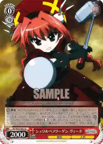 N2/W32-061 U シュワルベフリーゲン ヴィータ
