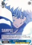 N2/W32-086 U 突貫 ザフィーラ