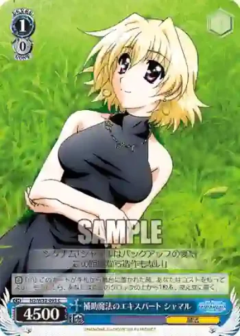 N2/W32-093 C 補助魔法のエキスパート シャマル