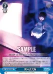 N2/W32-097 C 全力疾走 ザフィーラ
