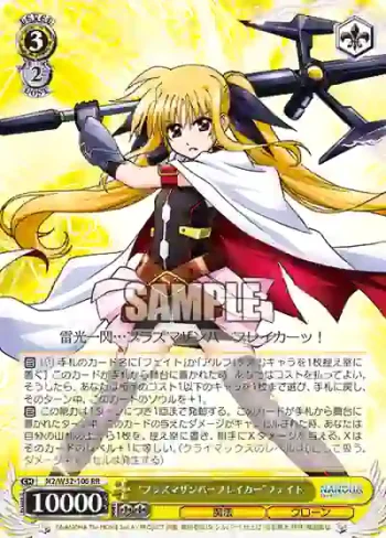 N2/W32-106 RR “プラズマザンバーブレイカー”フェイト