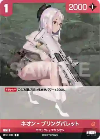 BT01-002 C ネオン‐ブリングバレット
