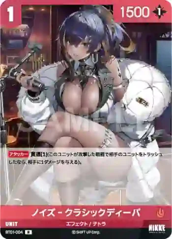 BT01-004 R ノイズ‐クラシックディーバ