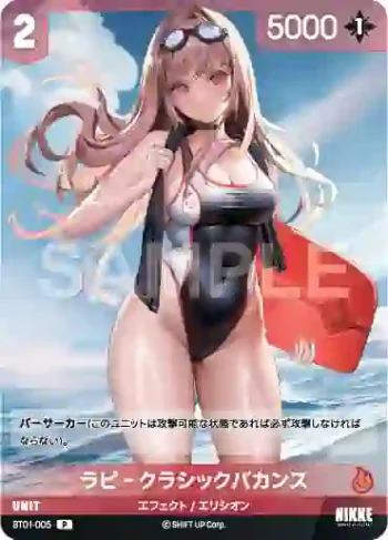 BT01-005 P ラピ‐クラシックバカンス