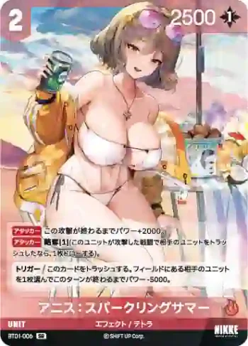 BT01-006 SR アニス：スパークリングサマー