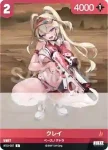 BT01-007 C クレイ