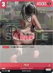 BT01-009 C ベイ