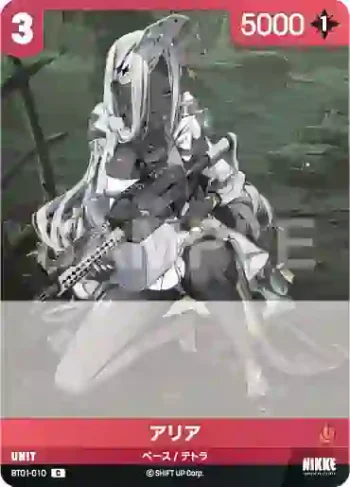 BT01-010 C アリア